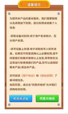 摘颗果子(水果消除游戏) 摘颗果子(水果消除游戏)