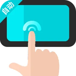 �Զ�������ִ�о��������ֻ���