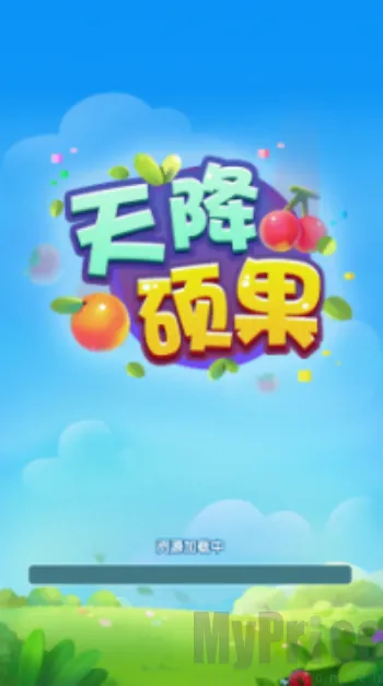 天降硕果2026最新版本 天降硕果2026最新版本