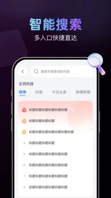 AI智搜浏览器最新手机版 AI智搜浏览器最新手机版