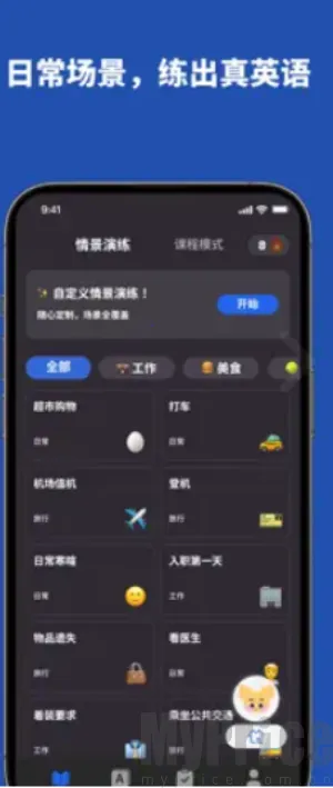 Voca AI2026官方最新版本 Voca AI2026官方最新版本