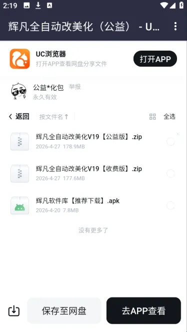 辉凡软件库(软件资源下载站) 辉凡软件库(软件资源下载站)