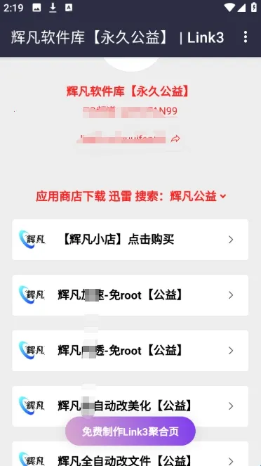 辉凡软件库(软件资源下载站) 辉凡软件库(软件资源下载站)