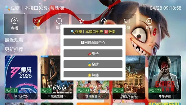 哪吒影视(影视聚合软件) 哪吒影视(影视聚合软件)