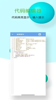 木木脚本浏览器(油猴脚本搜索) 木木脚本浏览器(油猴脚本搜索)