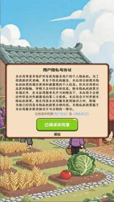 好运小农庄(田园经营游戏) 好运小农庄(田园经营游戏)