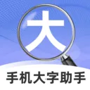�ֻ���������(���ַŴ���������)