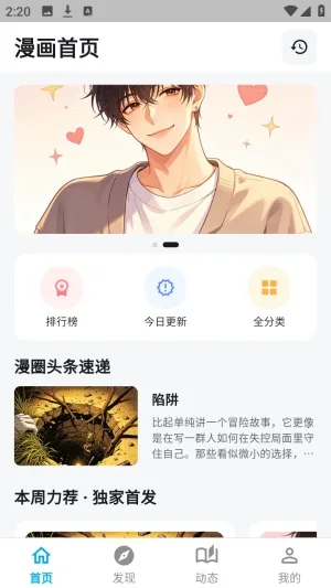 哈哩哈哩助手2026最新版本 哈哩哈哩助手2026最新版本