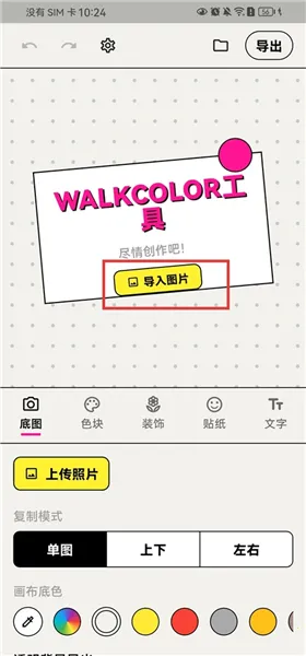 WalkColor(色彩图像处理工具) WalkColor(色彩图像处理工具)