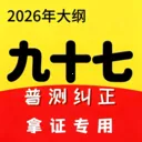 ��ͨ������(��ͨ��ѧϰAPP)v2.6.5 �ٷ�����