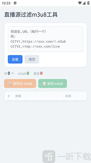 青龙助手(手机多功能工具)