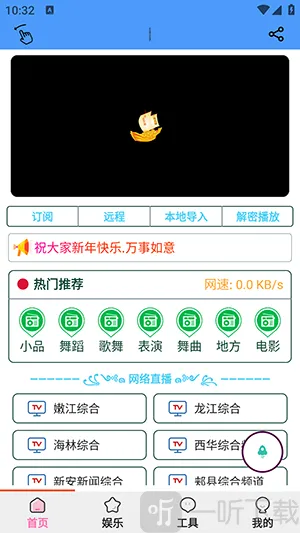 青龙助手(手机多功能工具) 青龙助手(手机多功能工具)