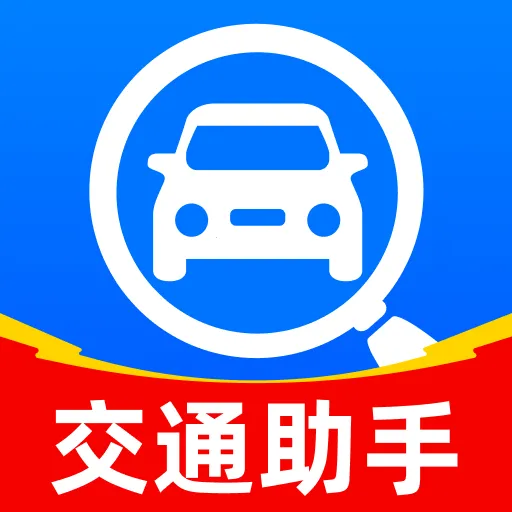 ��ͨΥ��ɷѼ�¼�����ֻ���