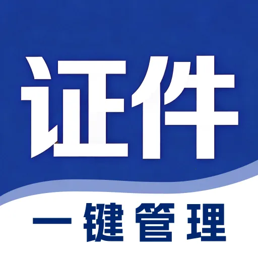 ��������֤���չܼ�2026���°汾