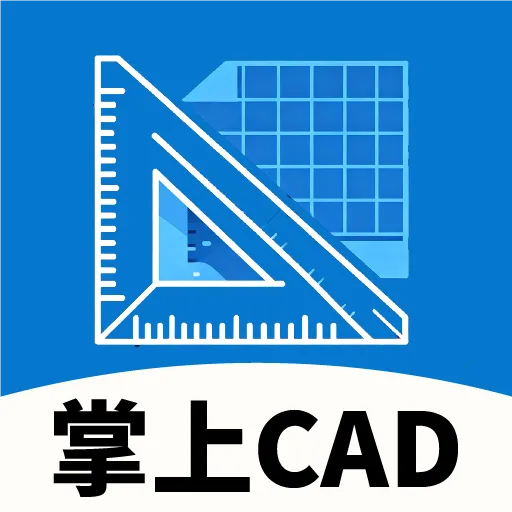 ����CAD(�����ƶ��칫����)