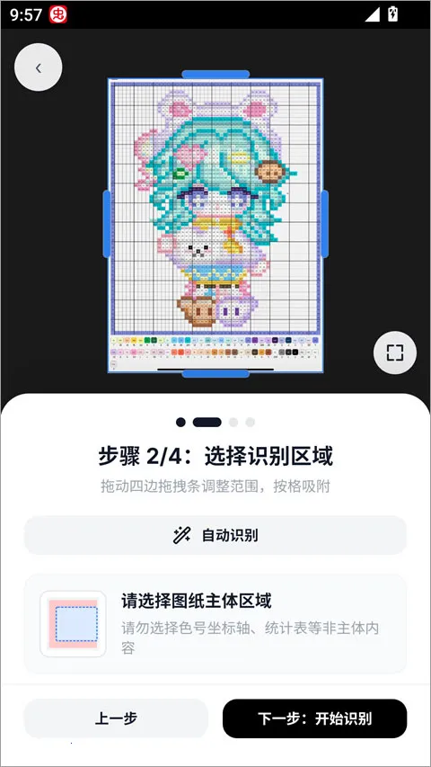 拼豆大王(拼豆库存管理) 拼豆大王(拼豆库存管理)