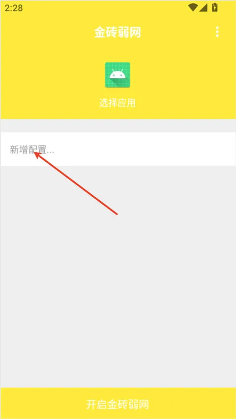 金砖弱网和平精英参数(网络测试工具)