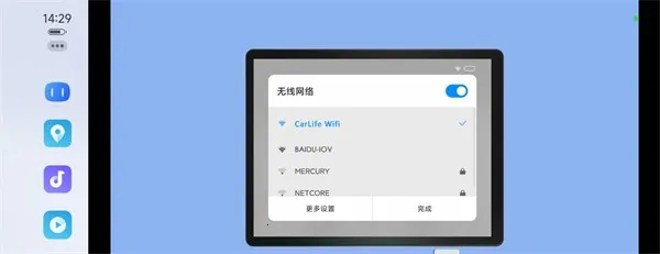 carlife车载系统2026官方最新版本