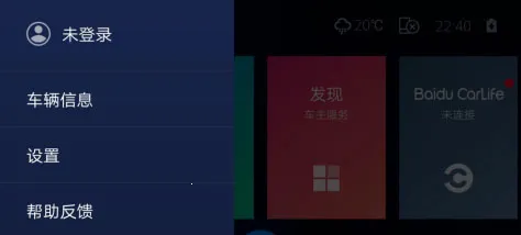 carlife车载系统2026官方最新版本