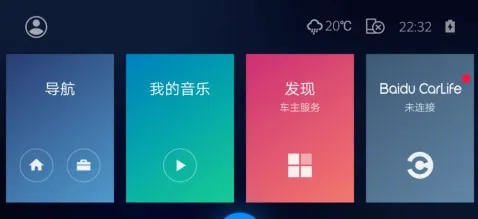 carlife车载系统2026官方最新版本