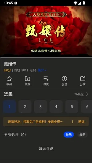 南枝视汇最新手机版 南枝视汇最新手机版