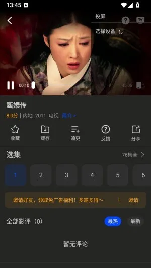 南枝视汇最新手机版 南枝视汇最新手机版
