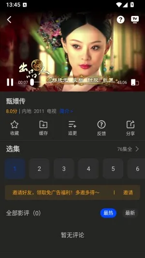 南枝视汇最新手机版