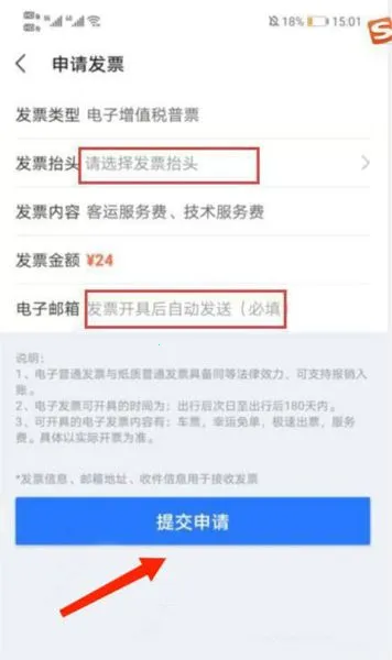巴士管家网上订票(综合出行购票)