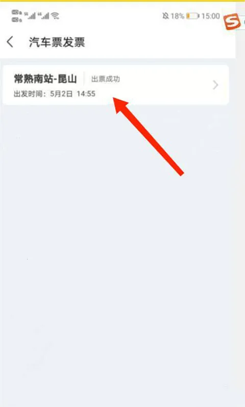巴士管家网上订票(综合出行购票) 巴士管家网上订票(综合出行购票)