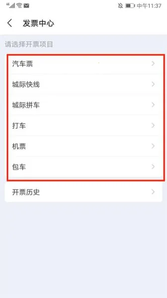 巴士管家网上订票(综合出行购票) 巴士管家网上订票(综合出行购票)