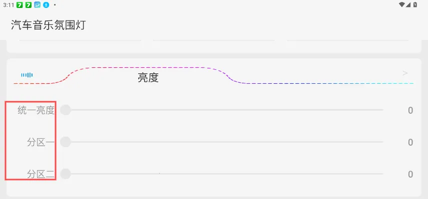 LAMPFRGN氛围灯控制App(氛围灯控制工具)