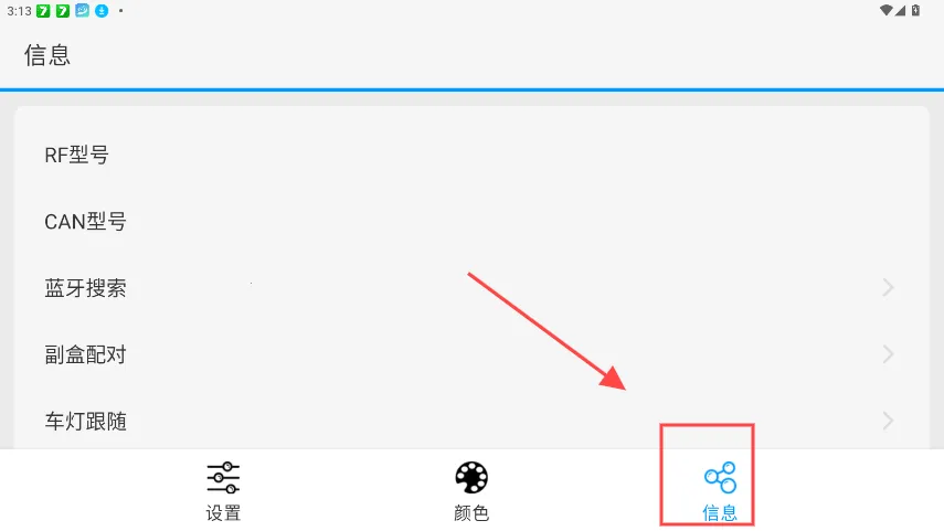 LAMPFRGN氛围灯控制App(氛围灯控制工具)