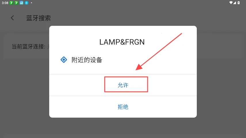 LAMPFRGN氛围灯控制App(氛围灯控制工具) LAMPFRGN氛围灯控制App(氛围灯控制工具)