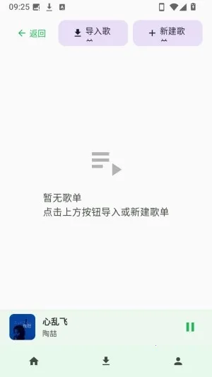 倾听音乐2026官方最新版本