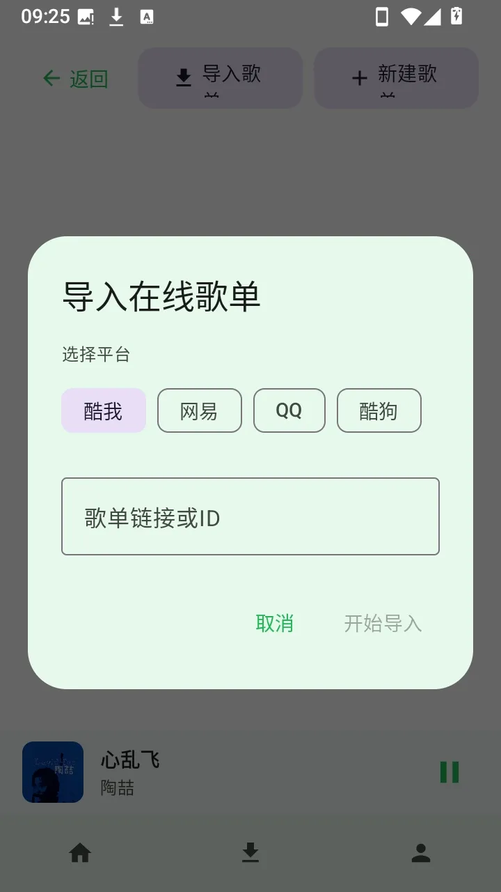 倾听音乐2026官方最新版本 倾听音乐2026官方最新版本