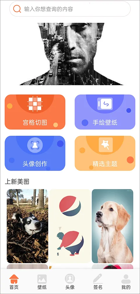 Wallhaven壁纸库安卓版手机版 Wallhaven壁纸库安卓版手机版
