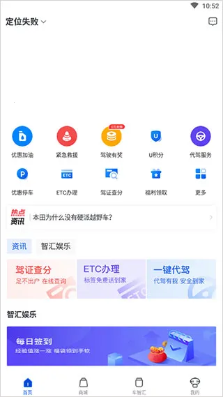 亚美科技车智汇app2026最新版本