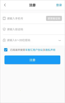 亚美科技车智汇app2026最新版本