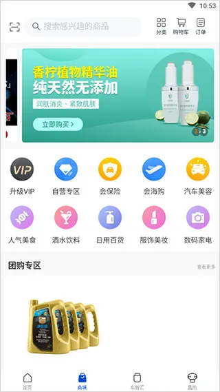 亚美科技车智汇app2026最新版本 亚美科技车智汇app2026最新版本