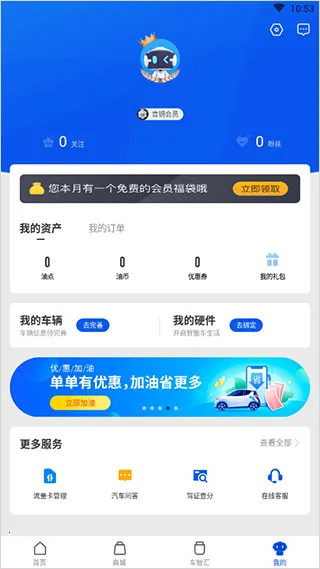 亚美科技车智汇app2026最新版本 亚美科技车智汇app2026最新版本