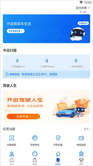 亚美科技车智汇app2026最新版本