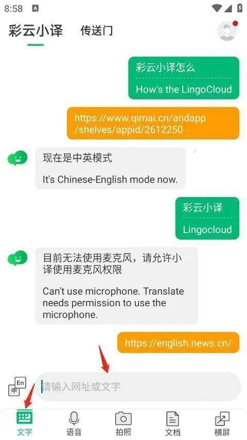 彩云小译翻译器(智能语言翻译) 彩云小译翻译器(智能语言翻译)