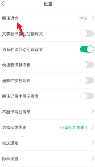 彩云小译翻译器(智能语言翻译) 彩云小译翻译器(智能语言翻译)