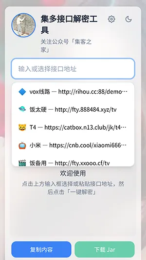 tvbox工具2026最新版本 tvbox工具2026最新版本