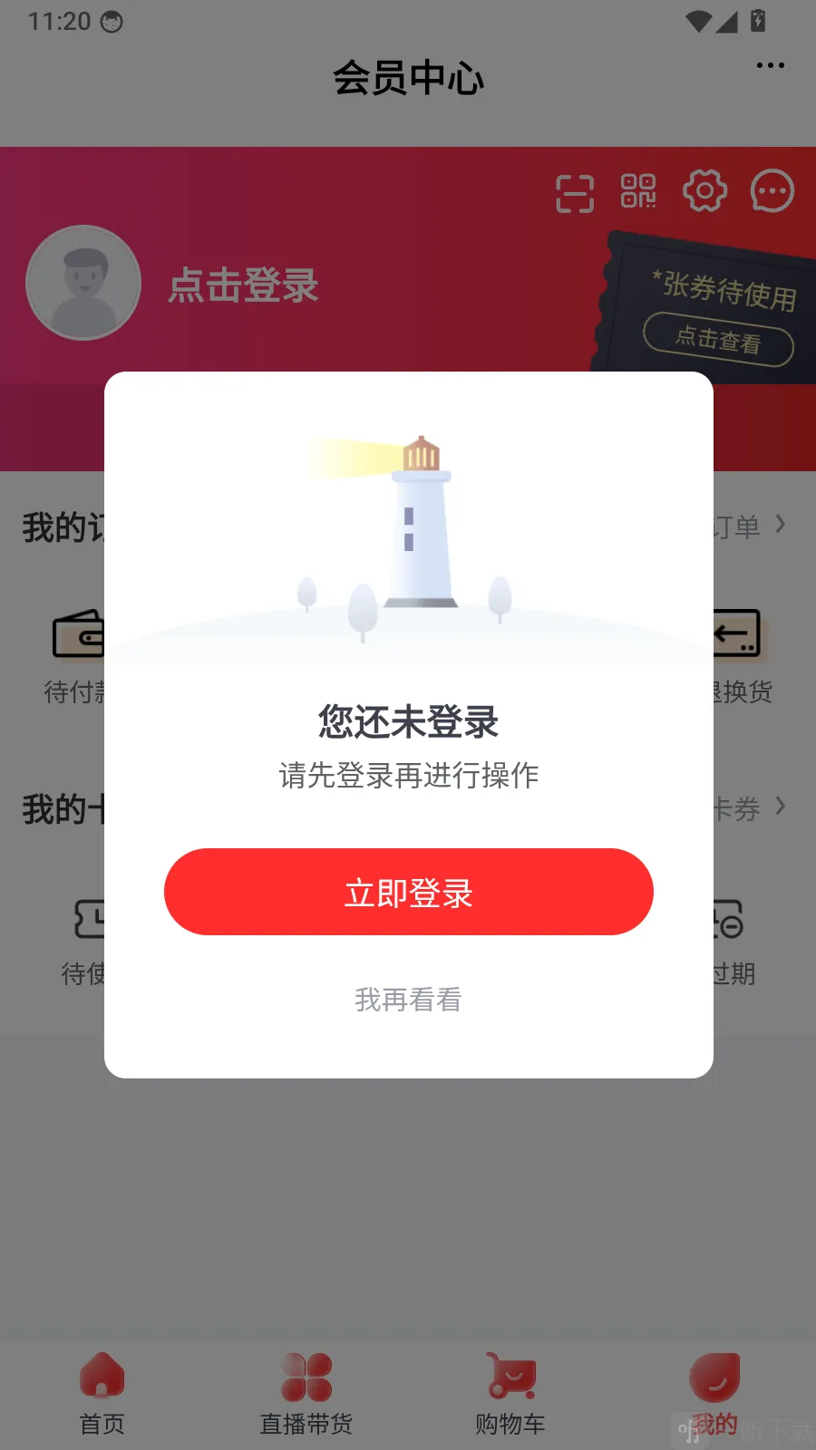 茶菊网安卓版手机版