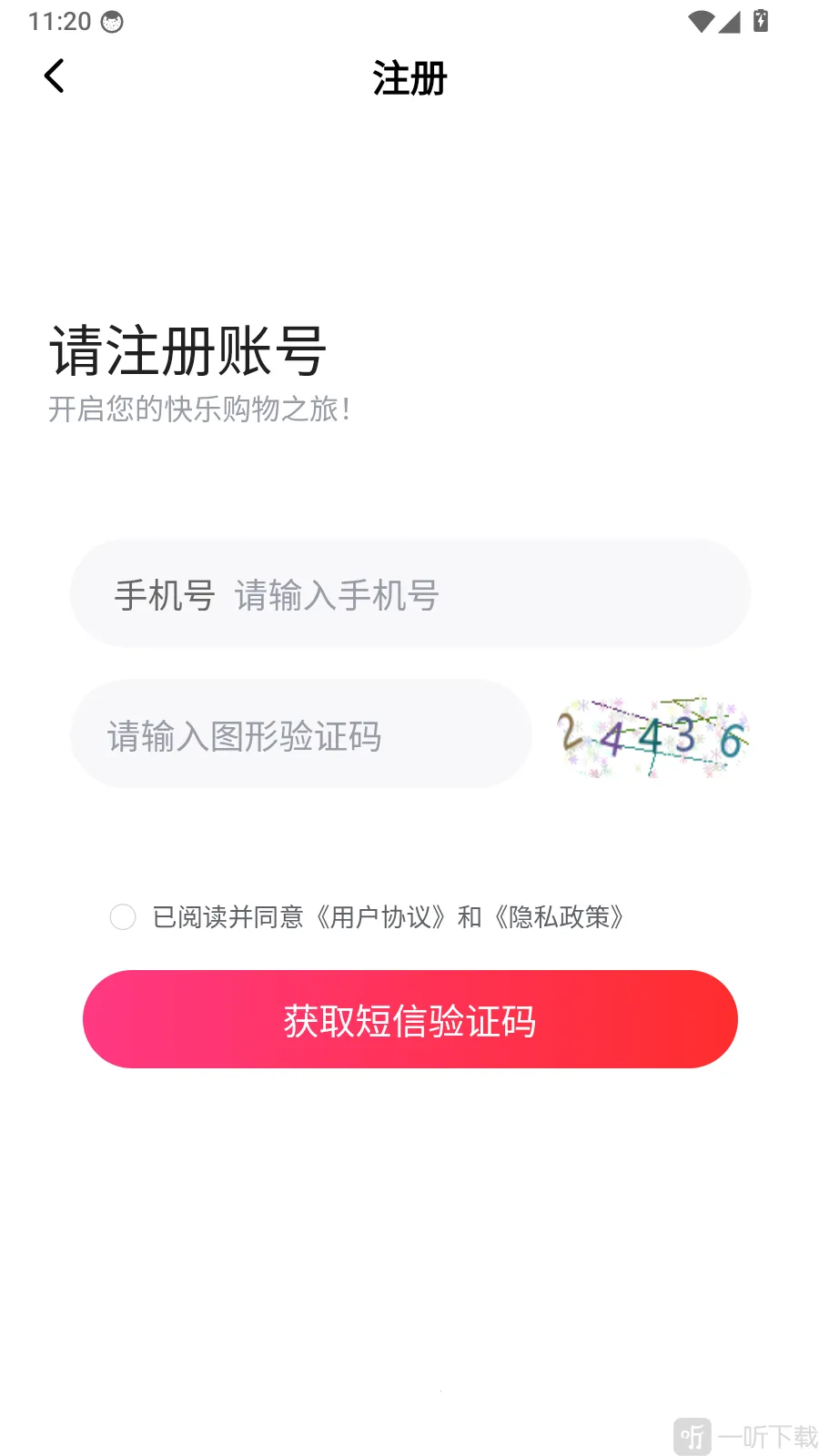 茶菊网安卓版手机版